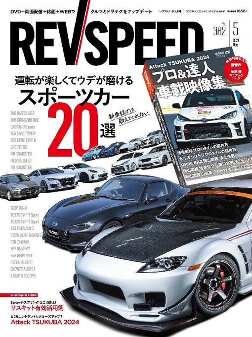 Title details for REV SPEED by SAN-EI Corporation - Available